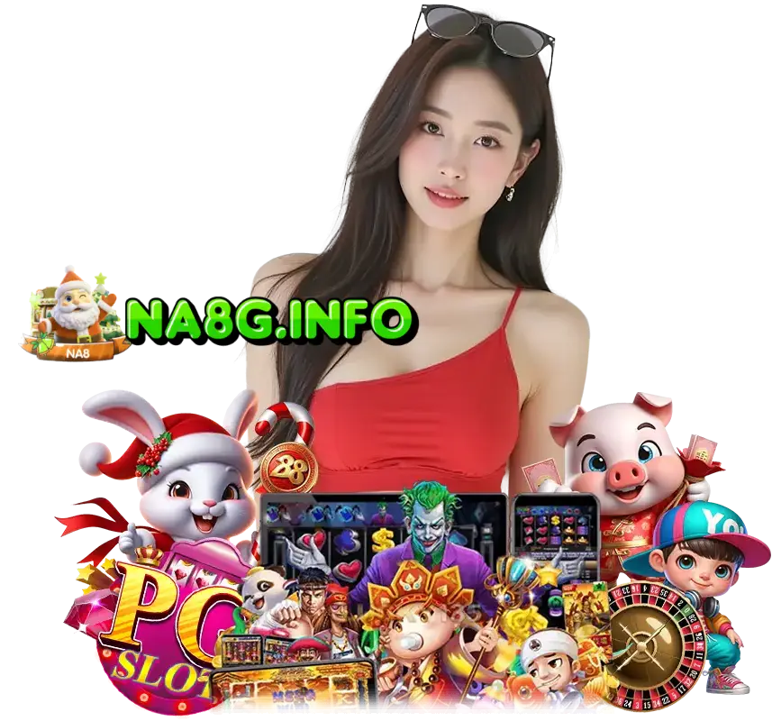 NA8G เว็บ